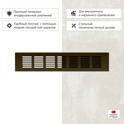 Вентиляционная решетка Благовест бронза (300x60 мм)