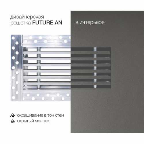 Вентиляционная решетка Brofer FUTURE 10AN (300x100 мм) Вентиляционная решетка Brofer FUTURE 10AN (300x100 мм)