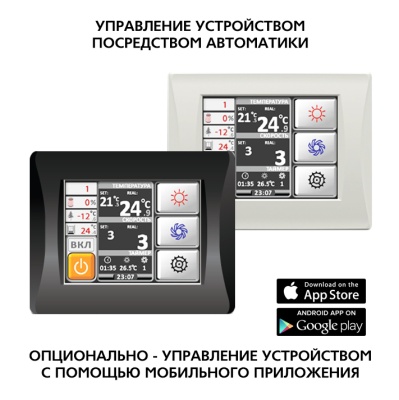 Приточная установка ФЬОРДИ ЛЮКС ВПУ-500 ЕС/4,4-220/1-GTC Приточная установка ФЬОРДИ ЛЮКС ВПУ-500 ЕС/4,4-220/1-GTC